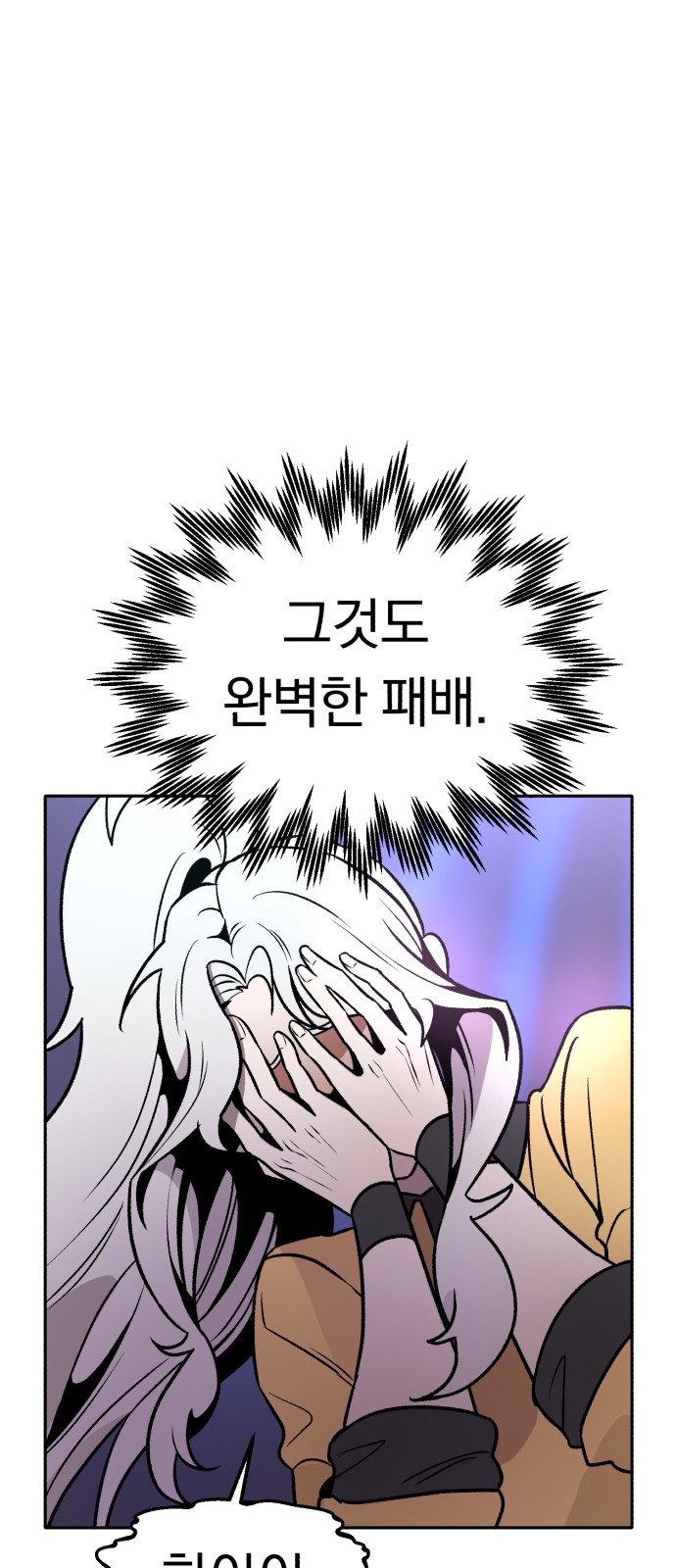 86 페이지