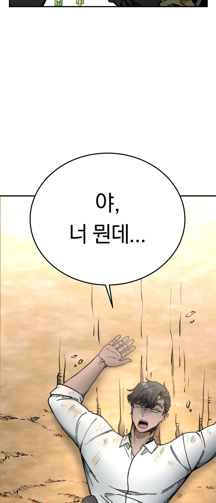 98 페이지