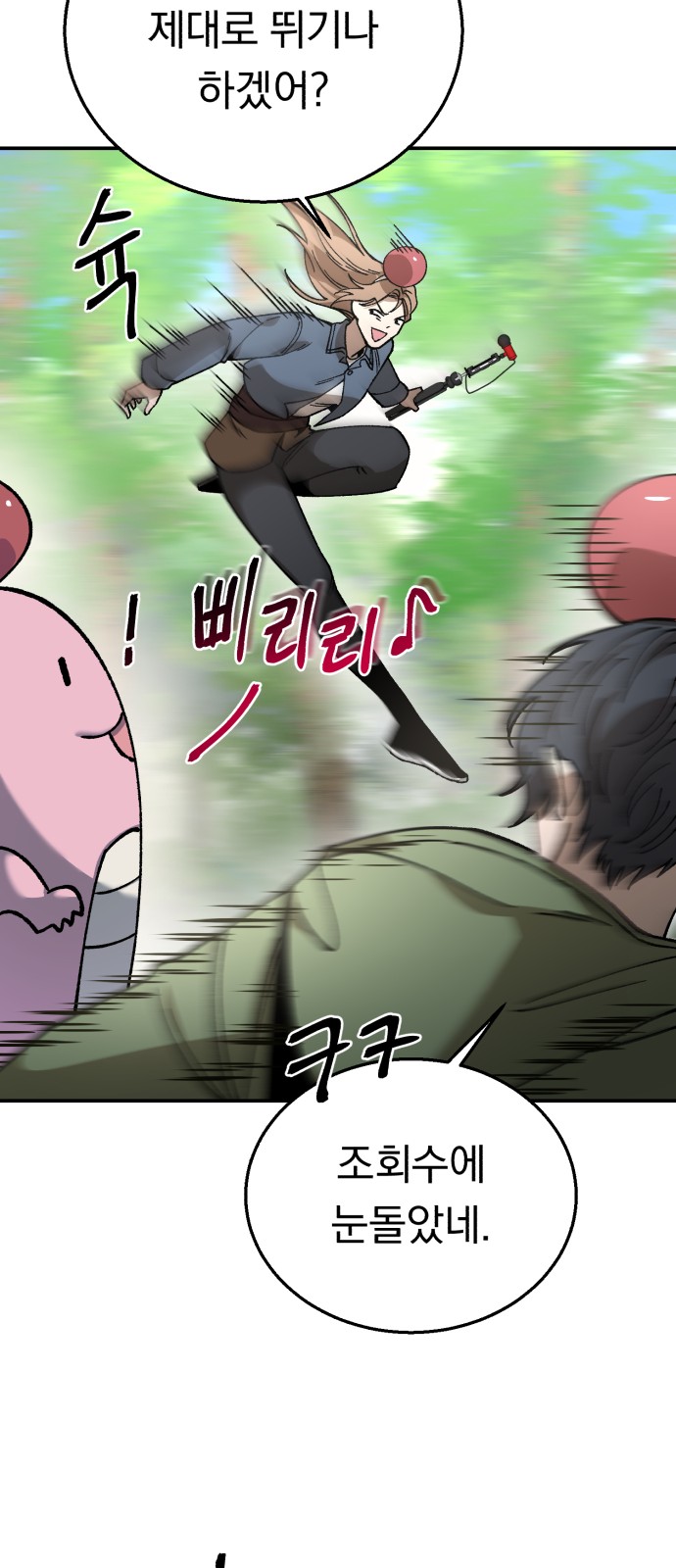 61 페이지