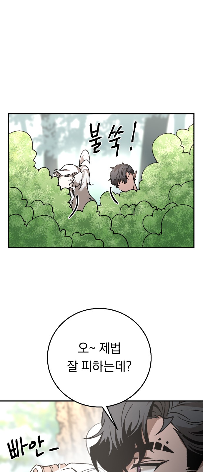 77 페이지
