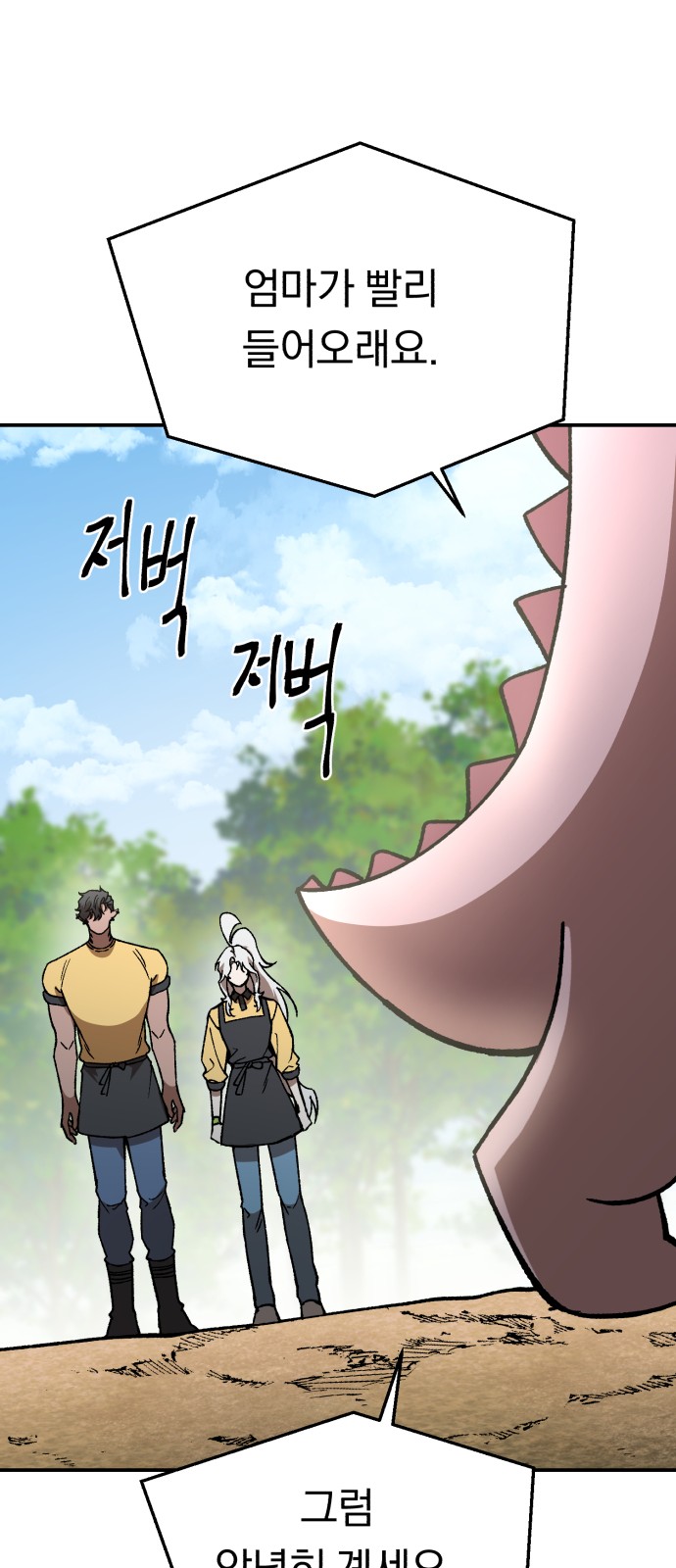 102 페이지