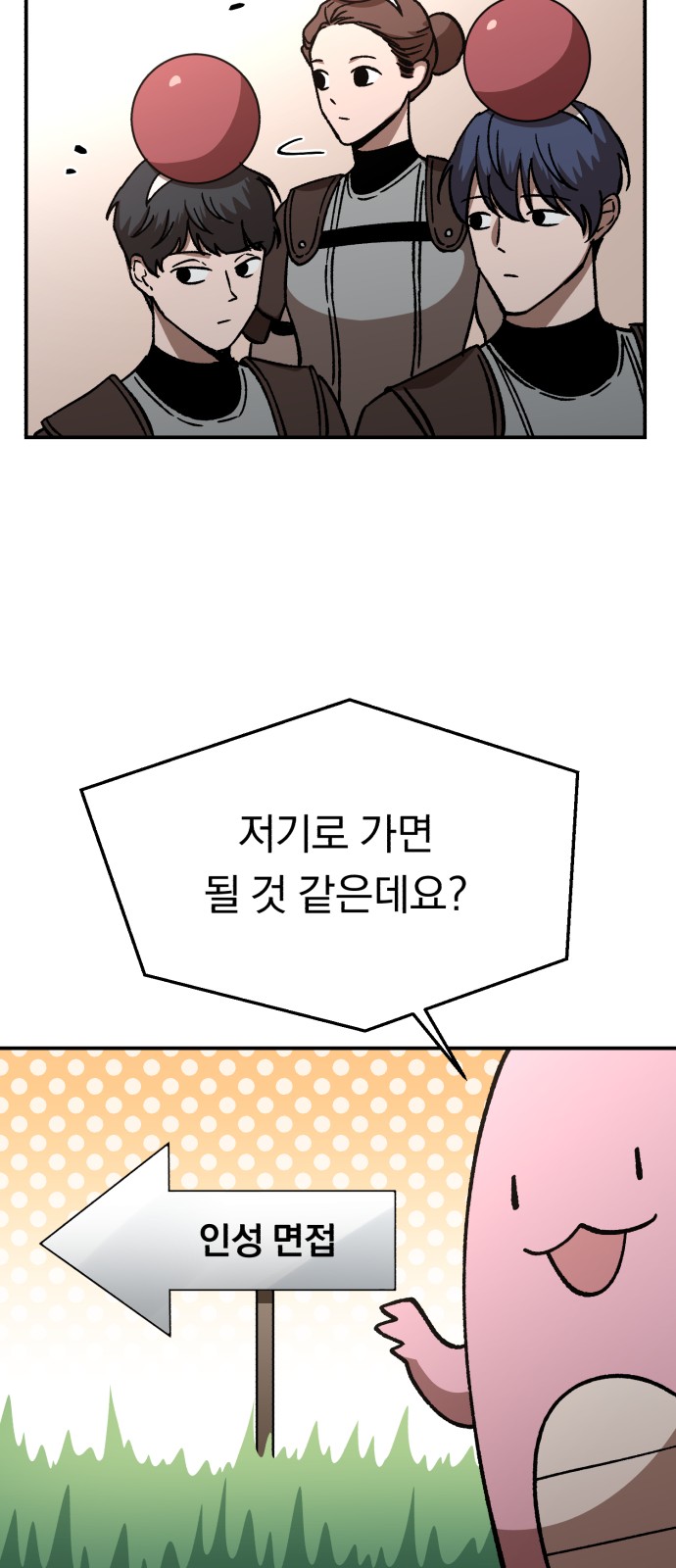 61 페이지