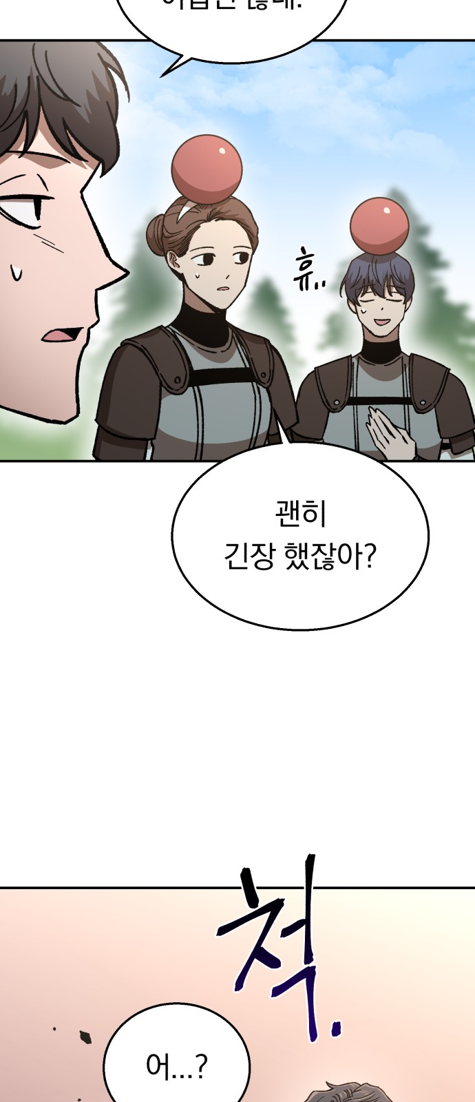 70 페이지