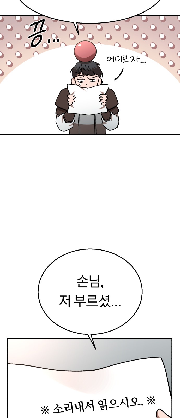 74 페이지