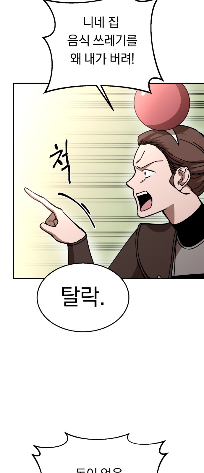 82 페이지