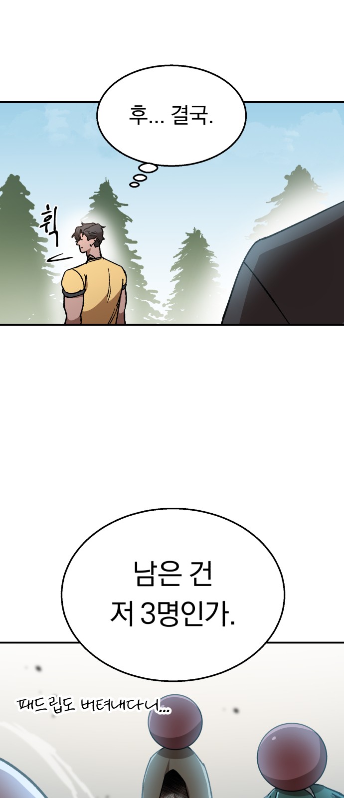 84 페이지