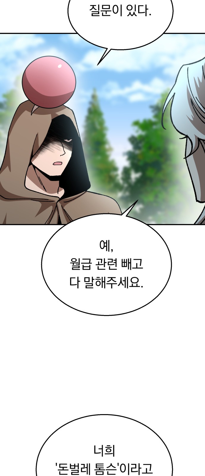 88 페이지