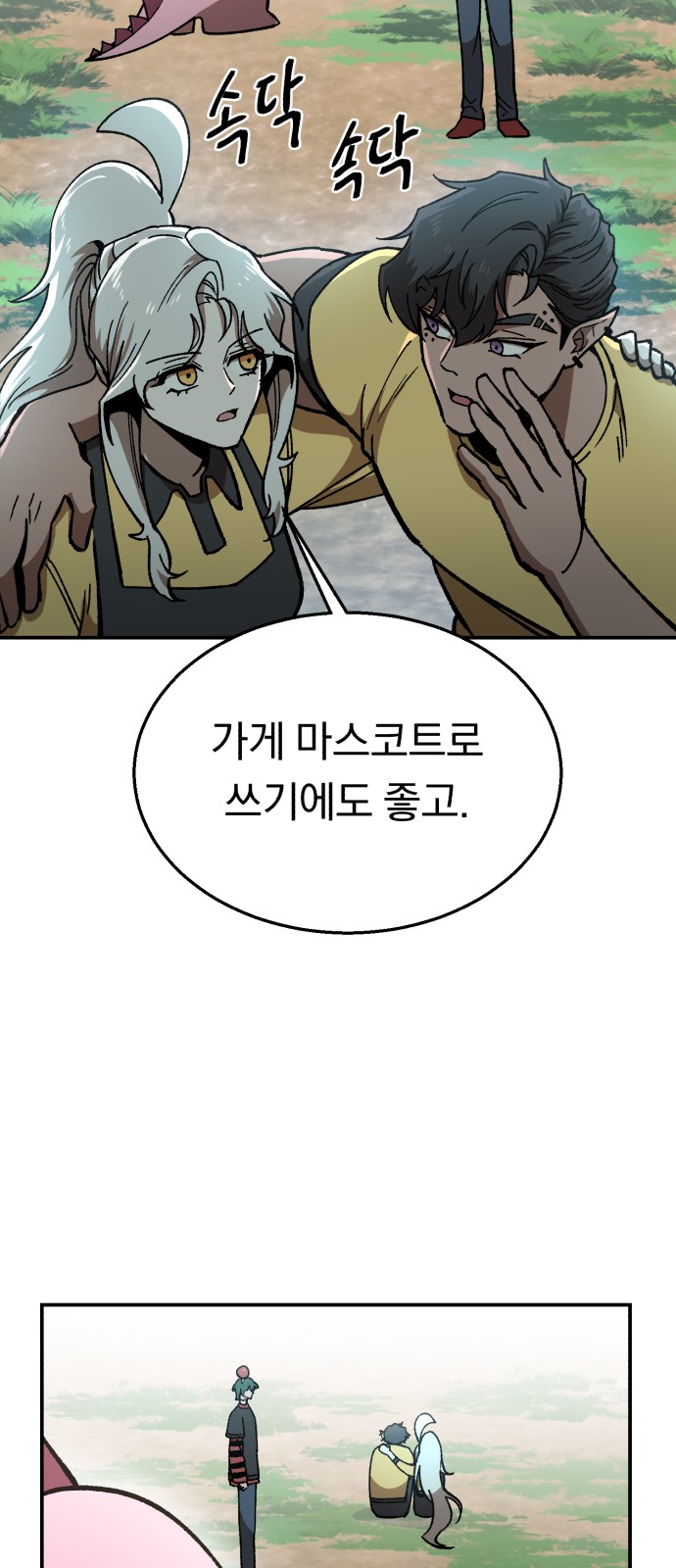 98 페이지