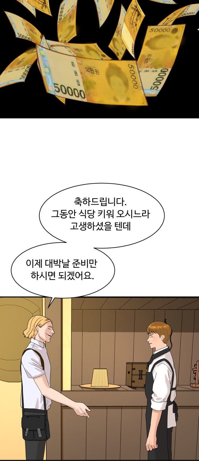 53 페이지