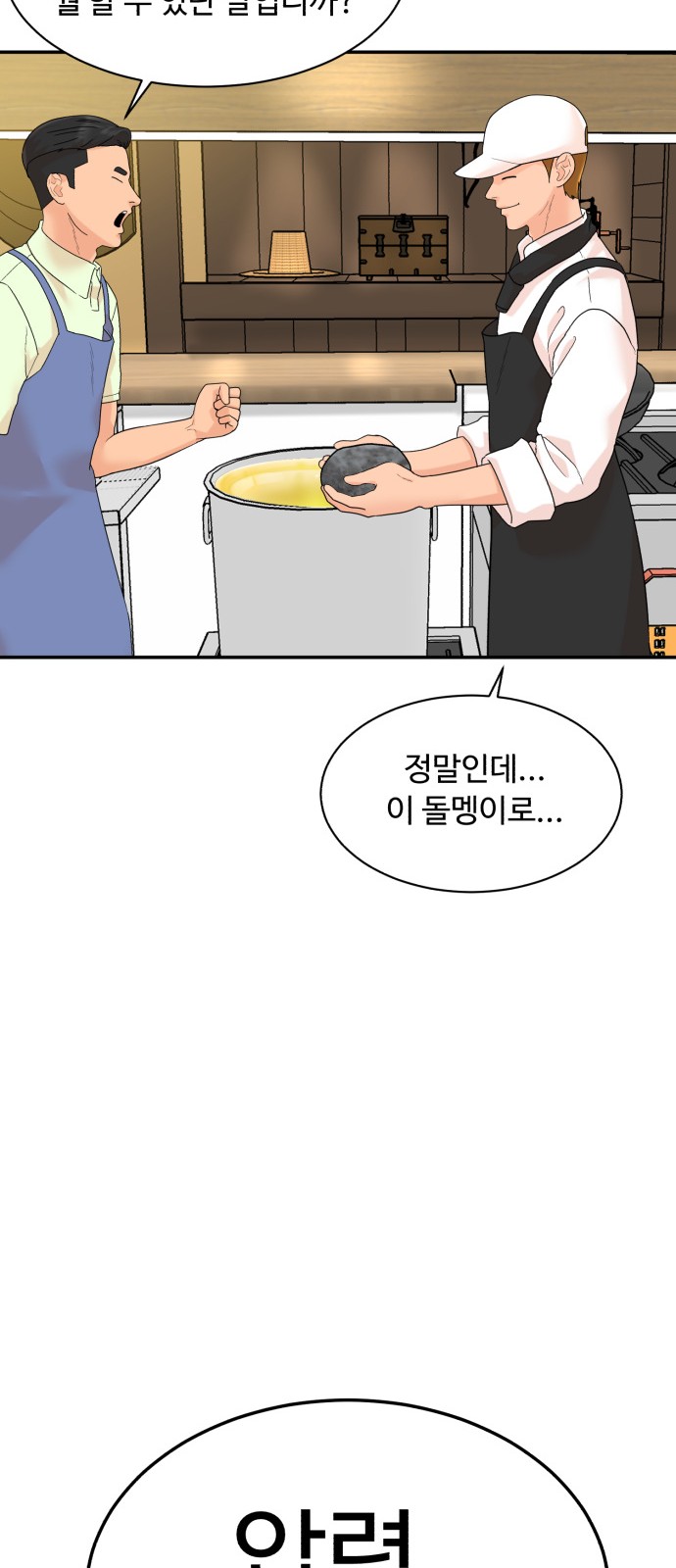 53 페이지