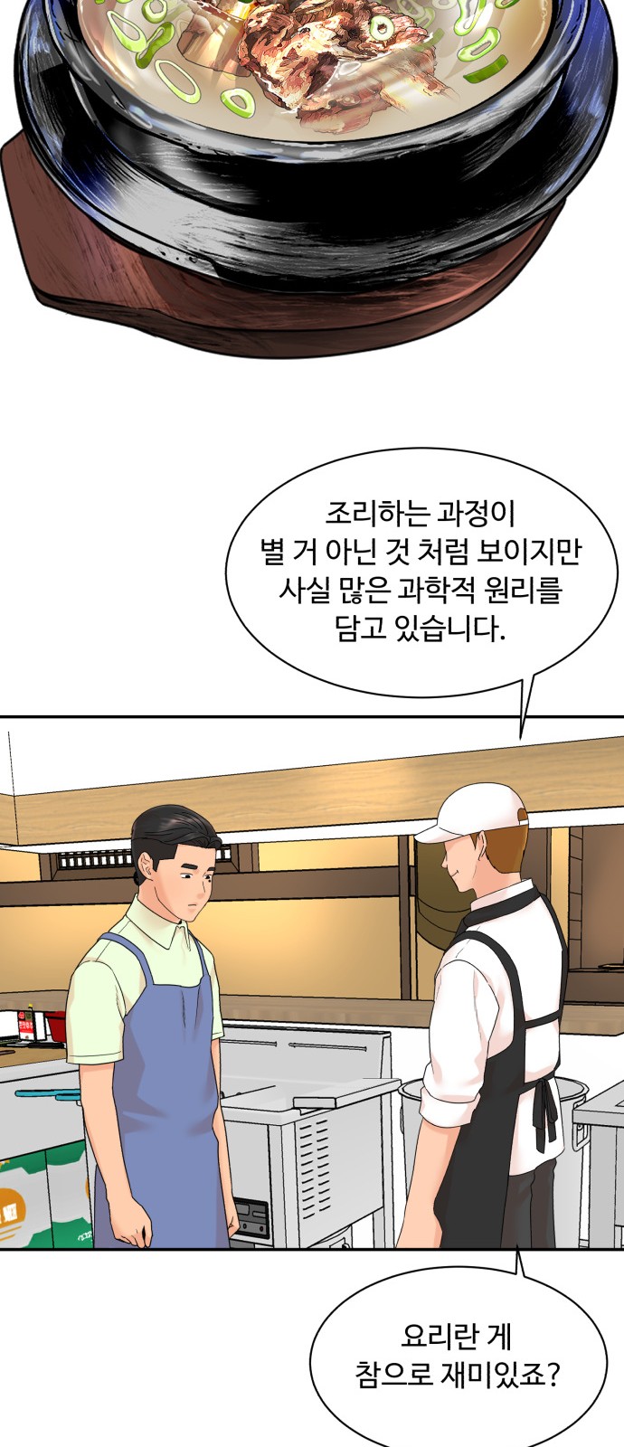 58 페이지
