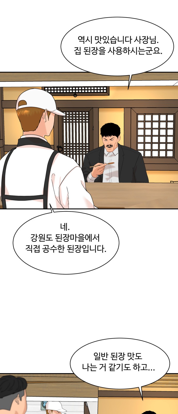54 페이지