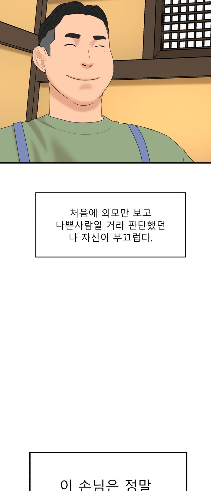 58 페이지