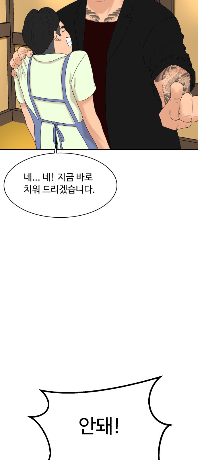6 페이지