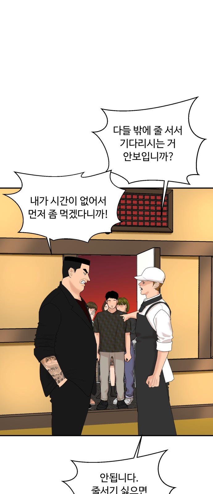 8 페이지