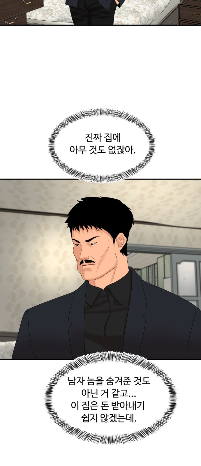 39 페이지