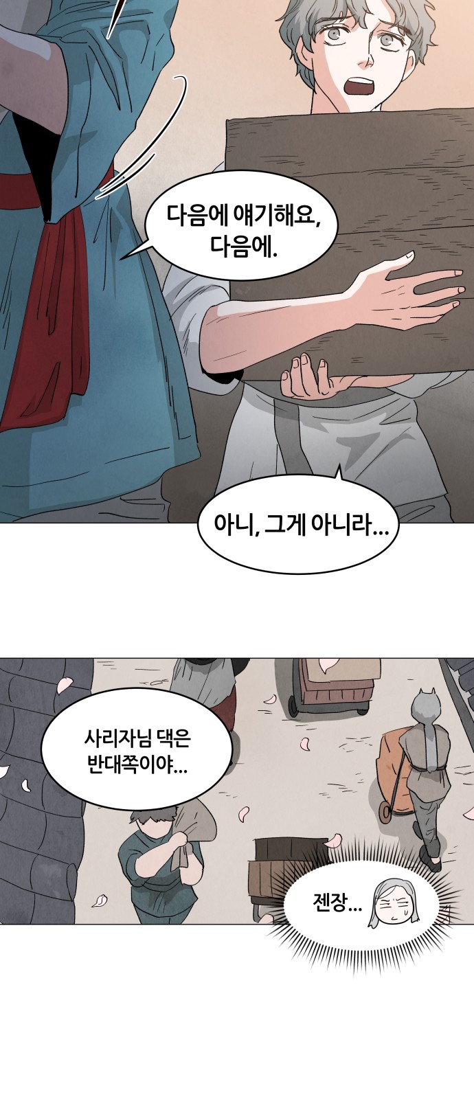 31 페이지