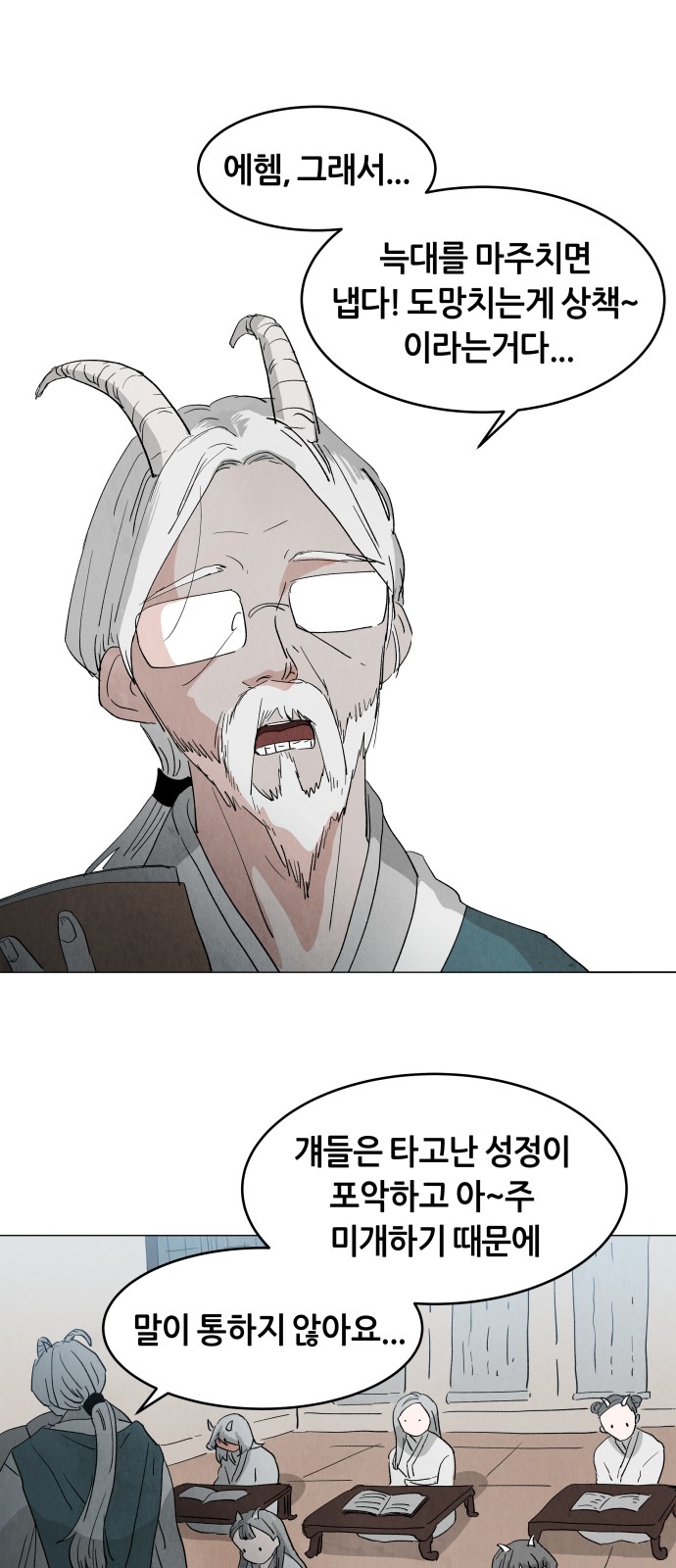 44 페이지
