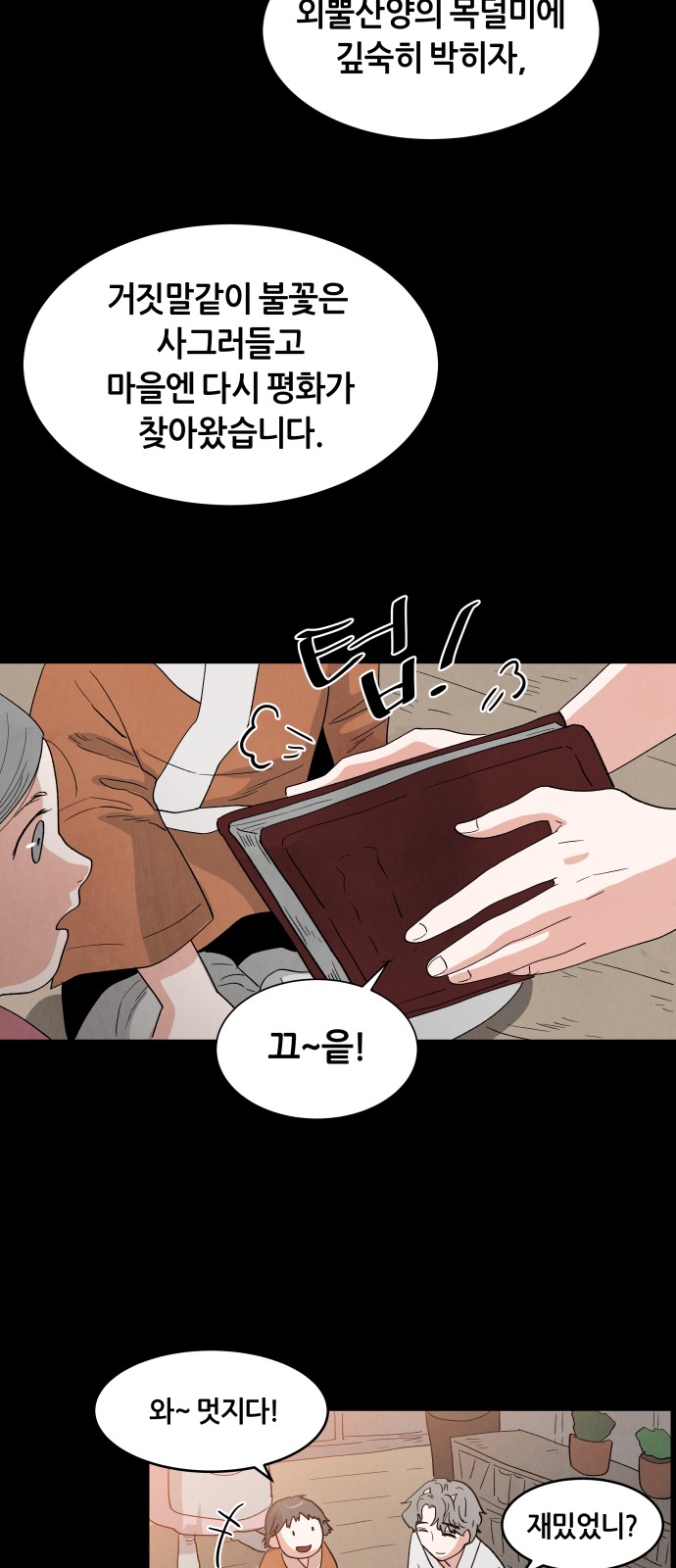 7 페이지