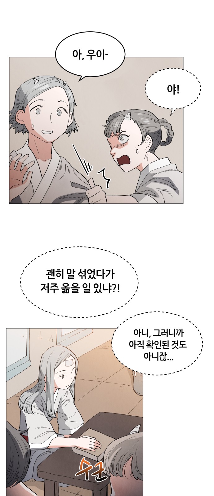 38 페이지