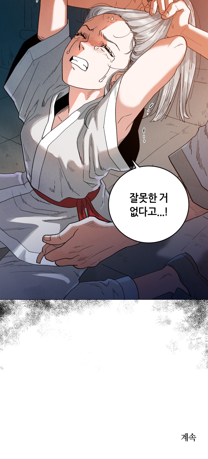 54 페이지