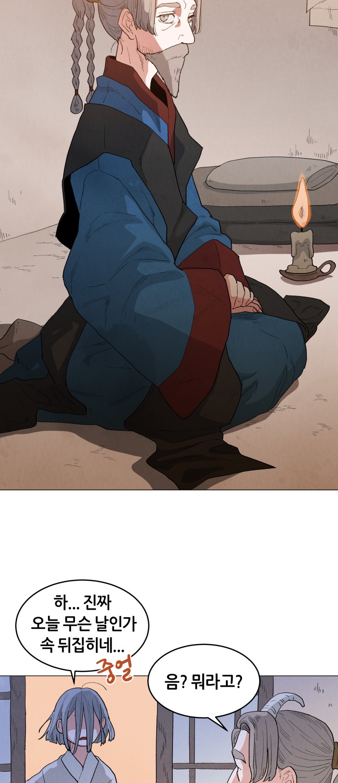 48 페이지