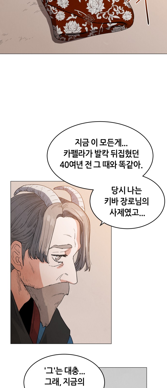 52 페이지