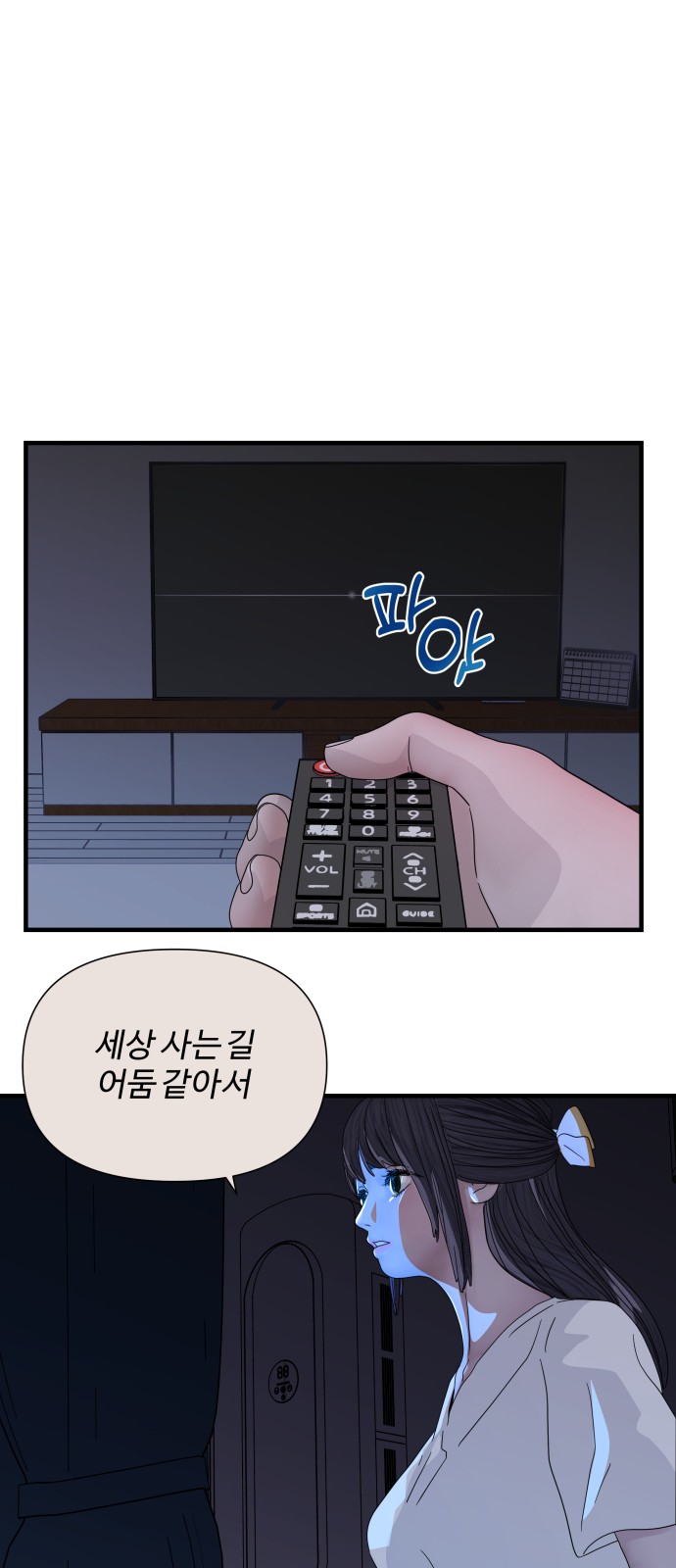 73 페이지