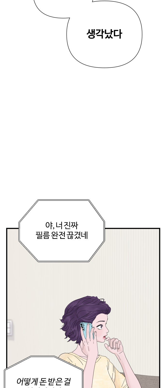 80 페이지