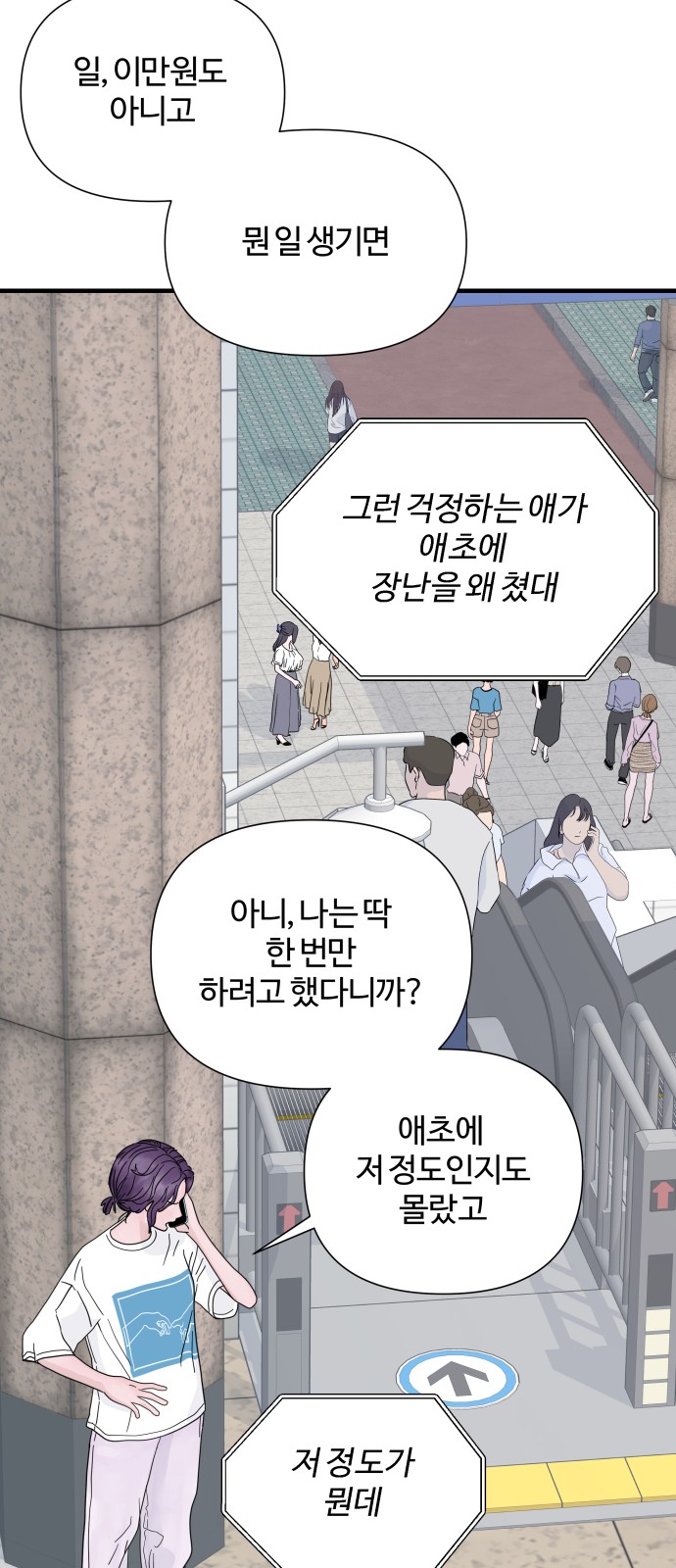 86 페이지