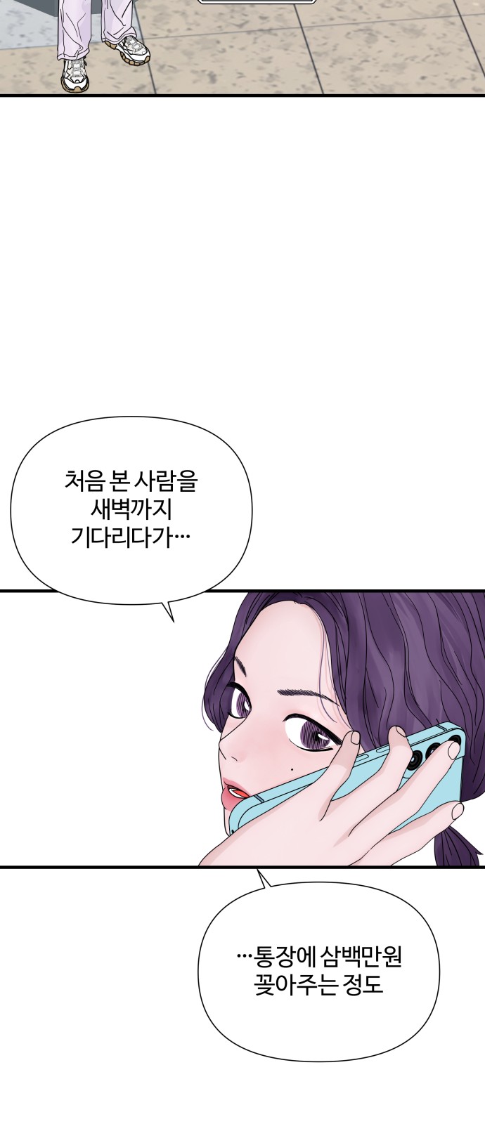 87 페이지