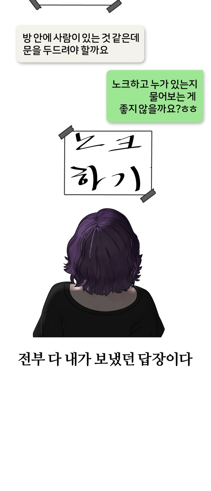 54 페이지