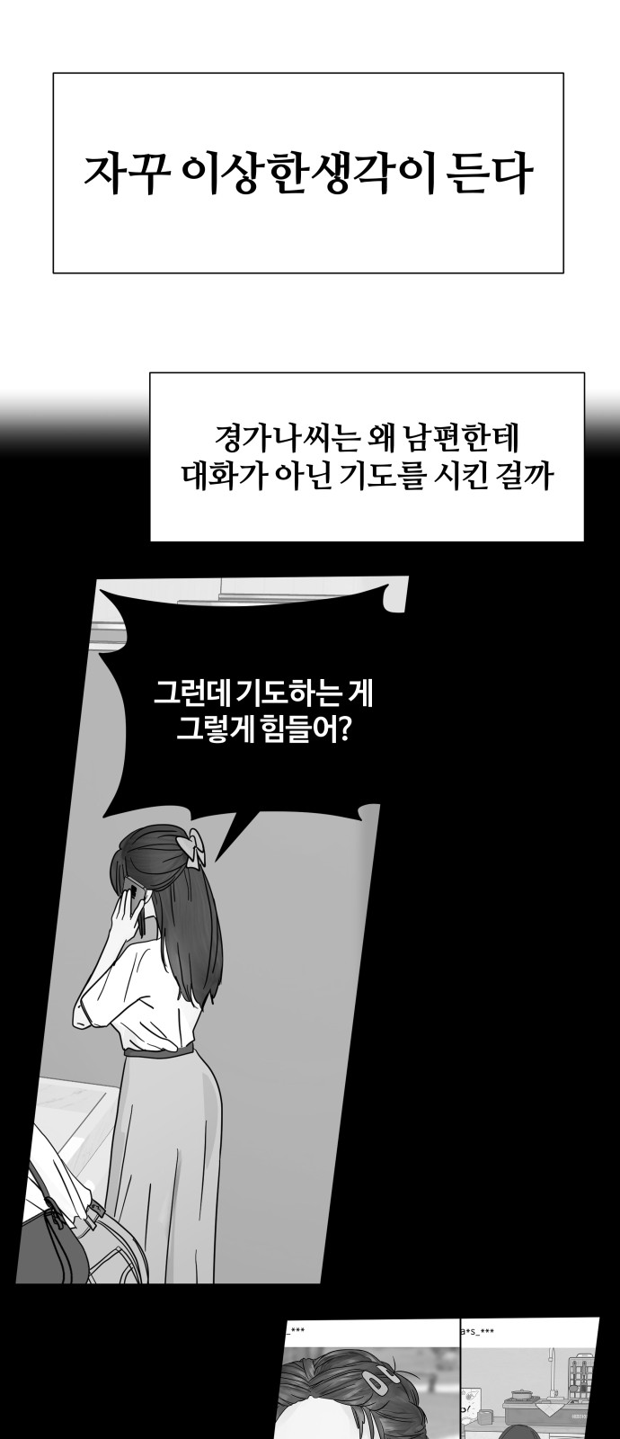 70 페이지