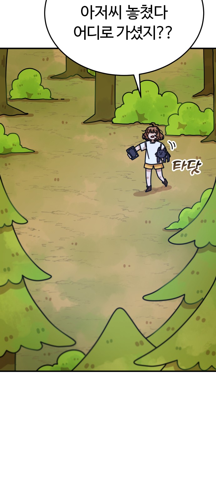 28 페이지