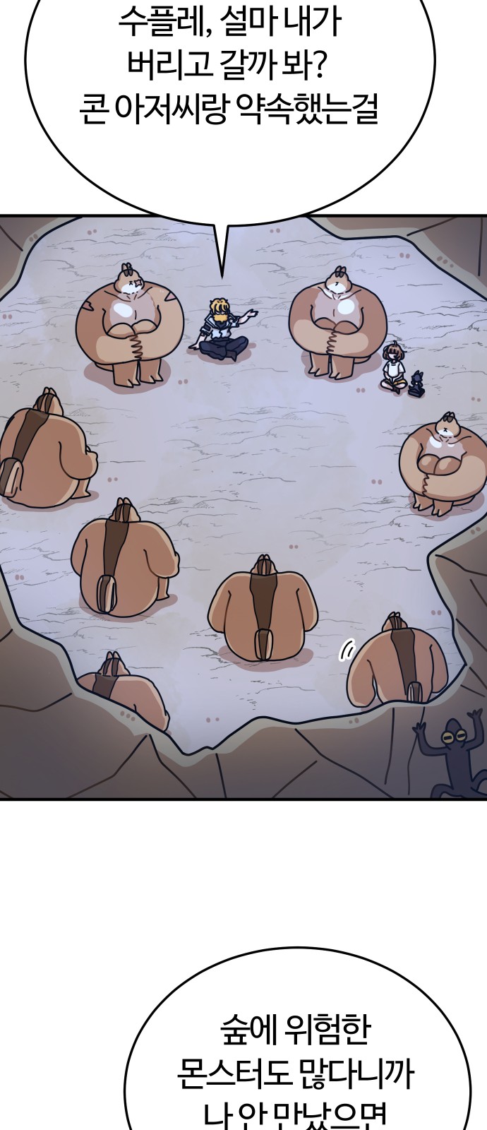 65 페이지