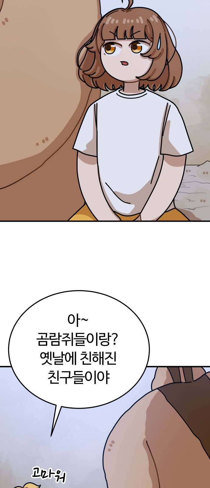 67 페이지