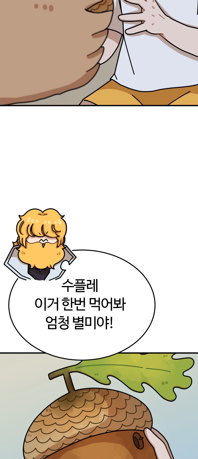69 페이지