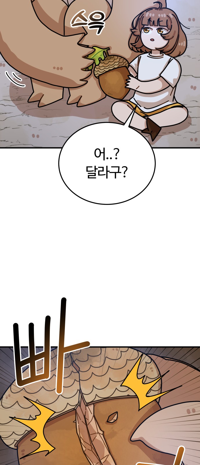 71 페이지