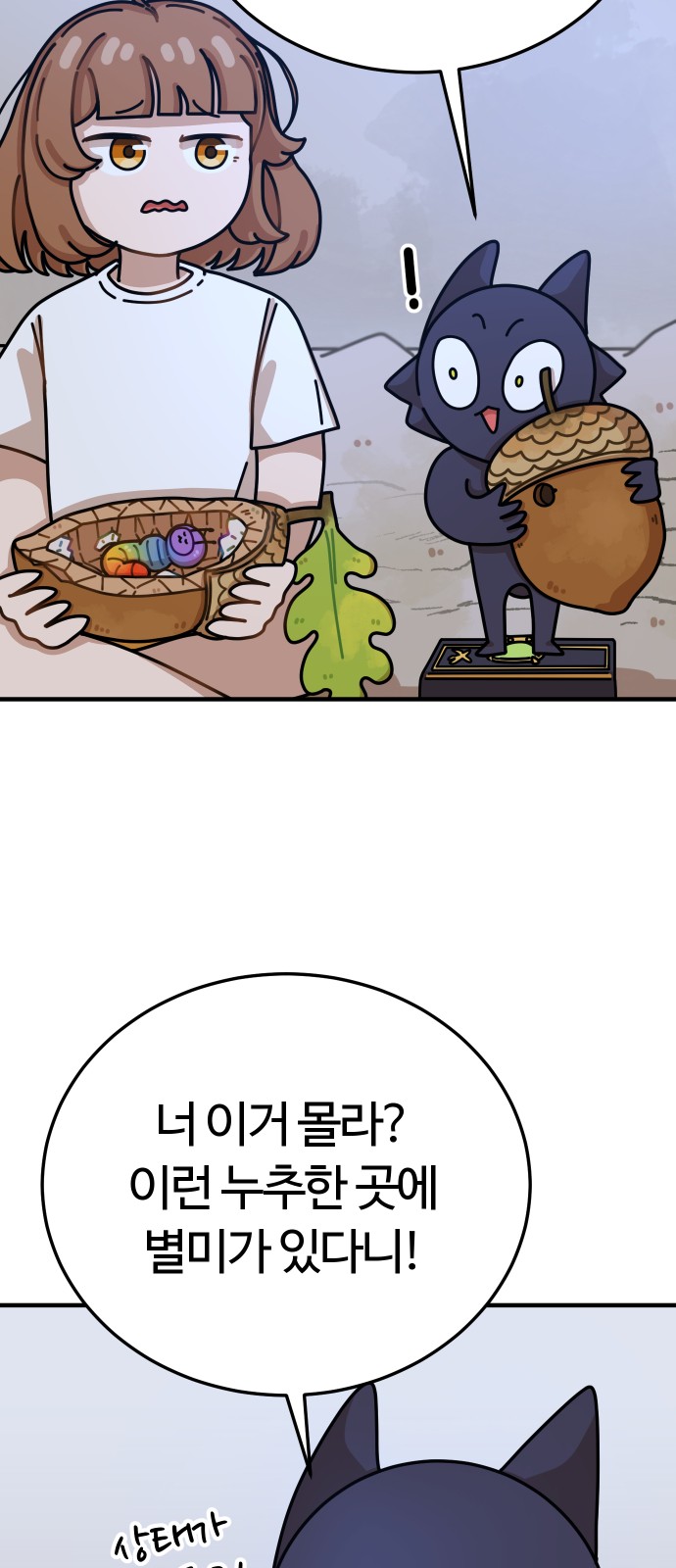 76 페이지