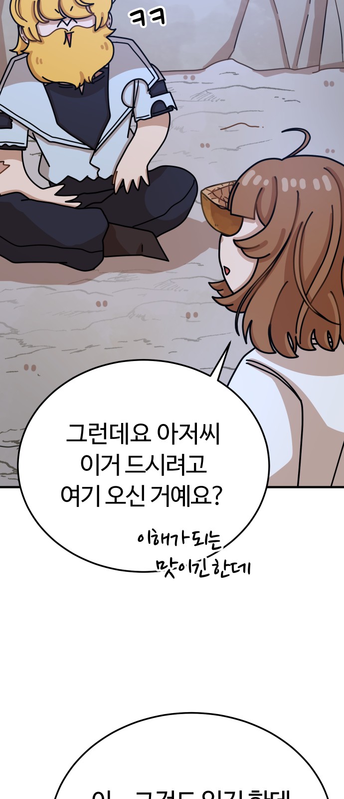 85 페이지