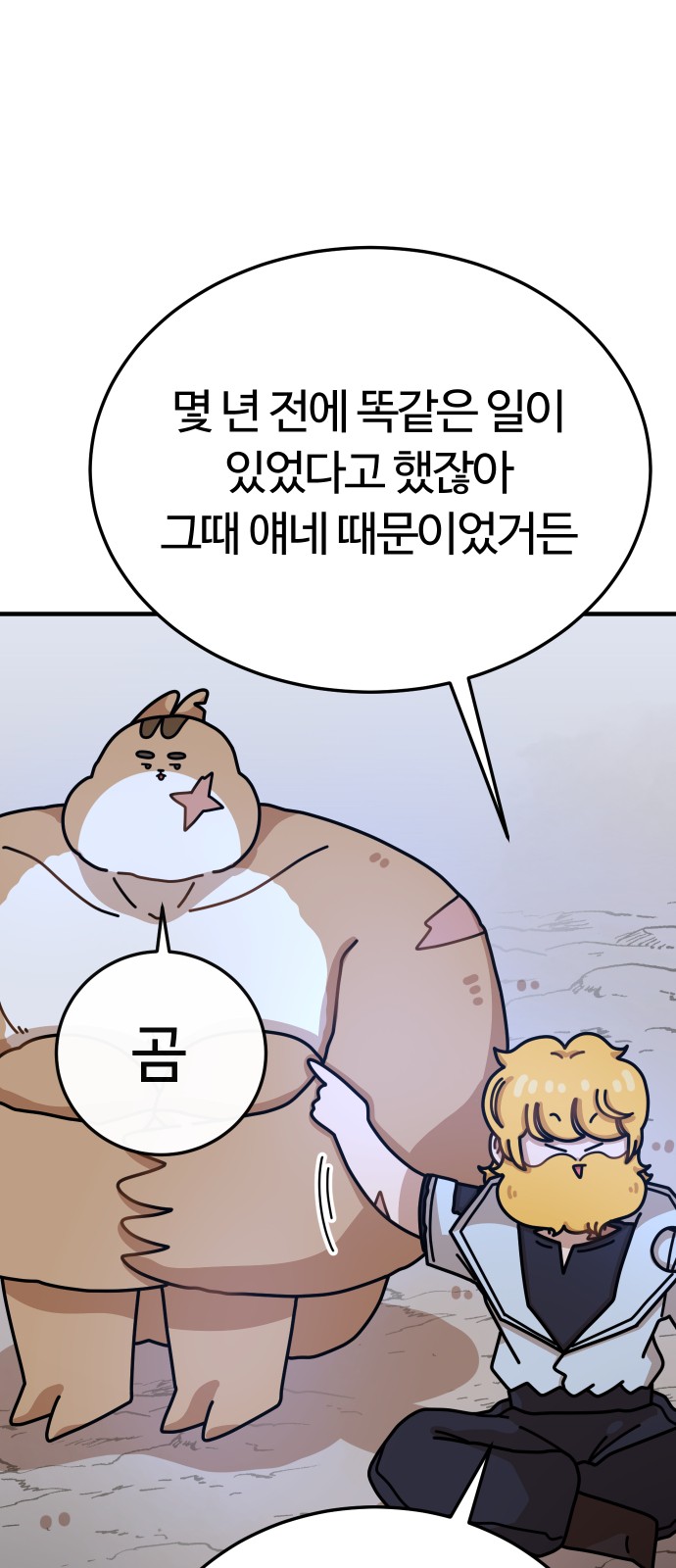 88 페이지