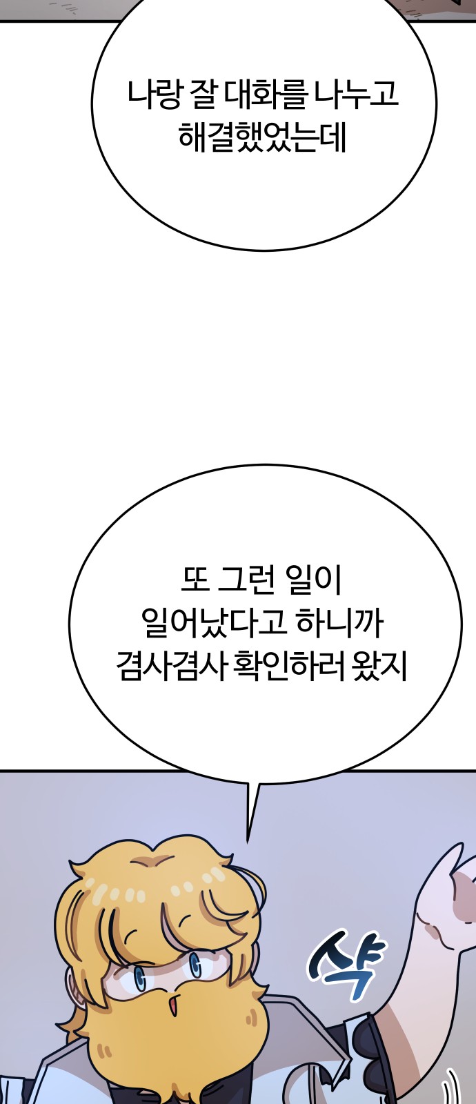 89 페이지