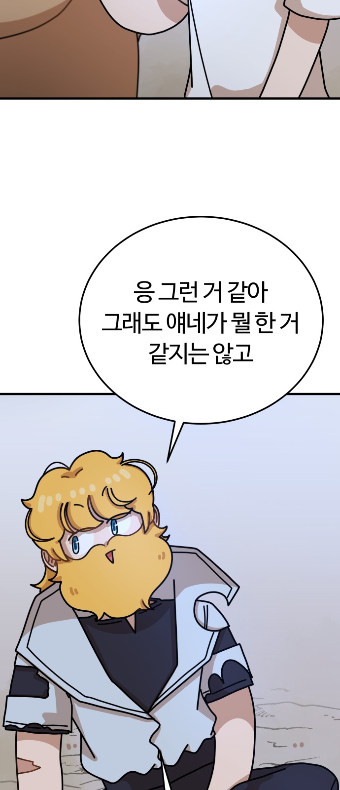 91 페이지