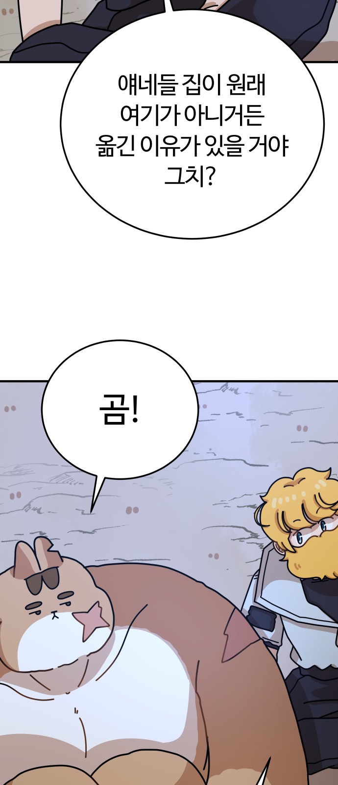 92 페이지