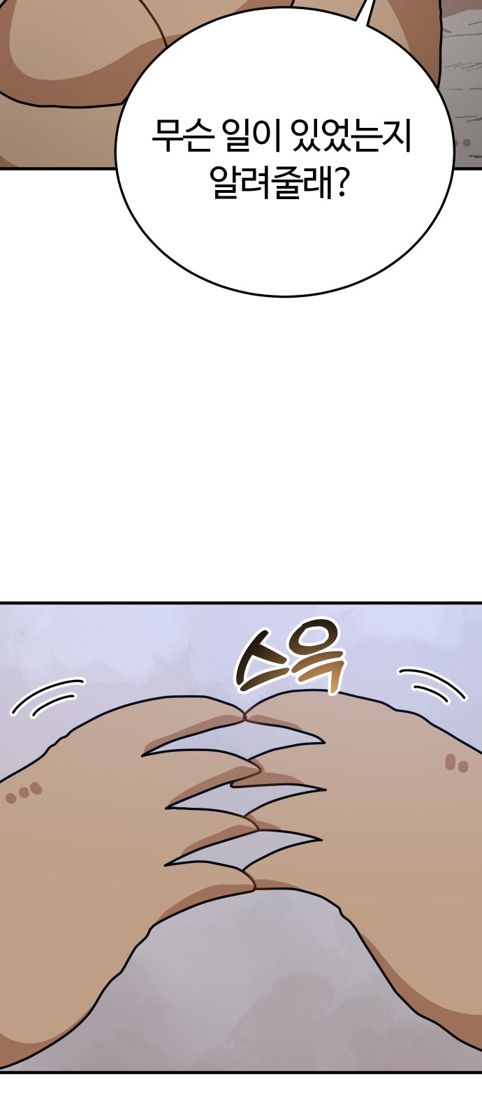 93 페이지
