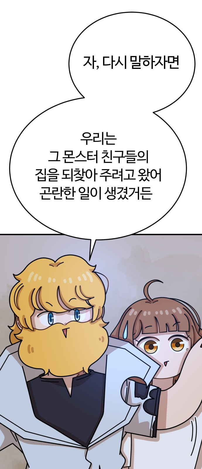 77 페이지