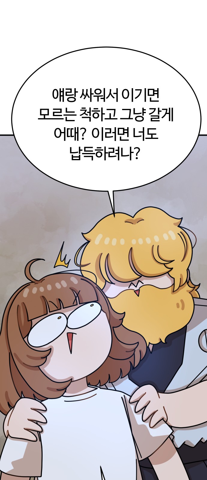 86 페이지