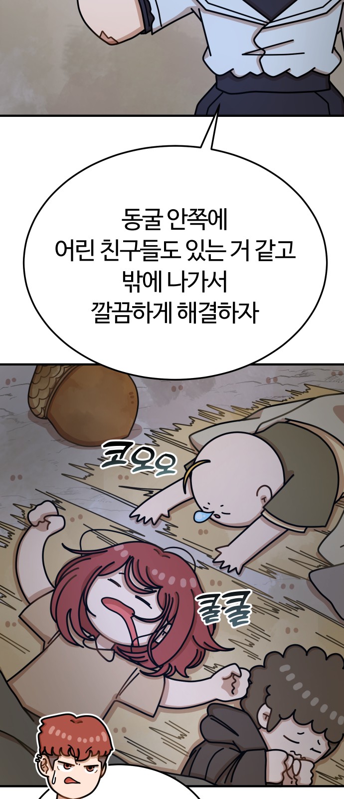 88 페이지
