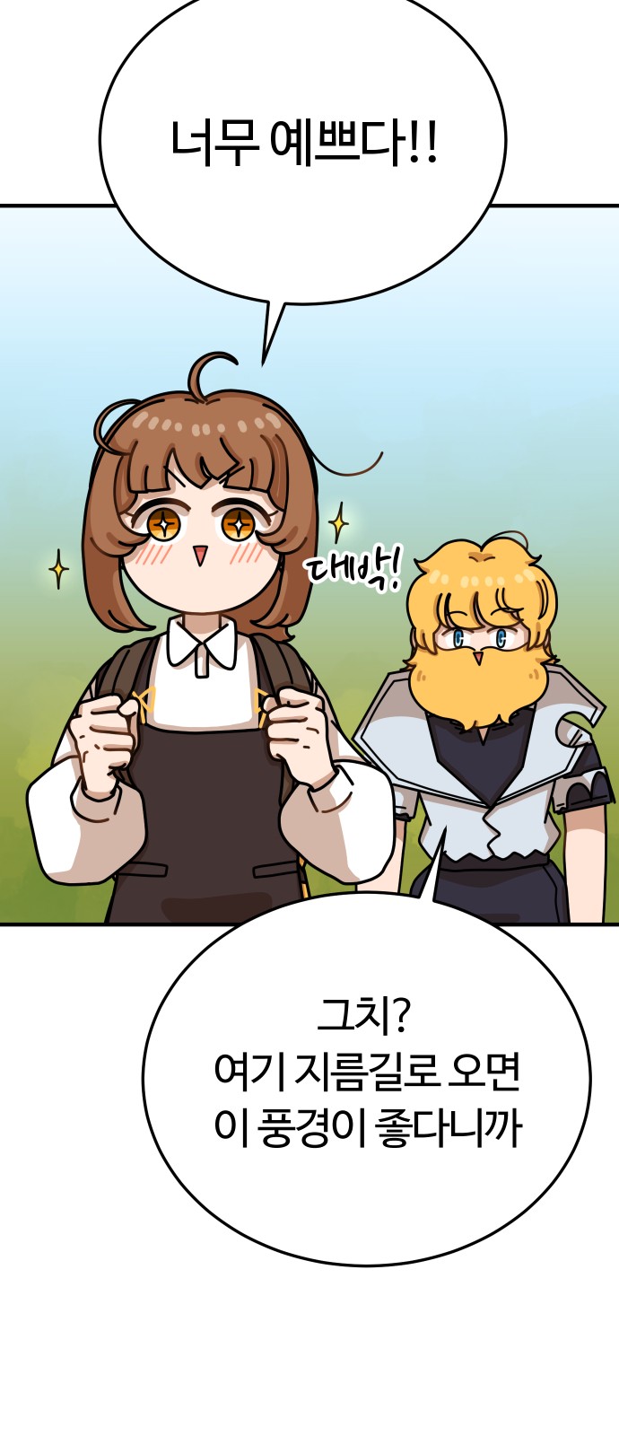 81 페이지