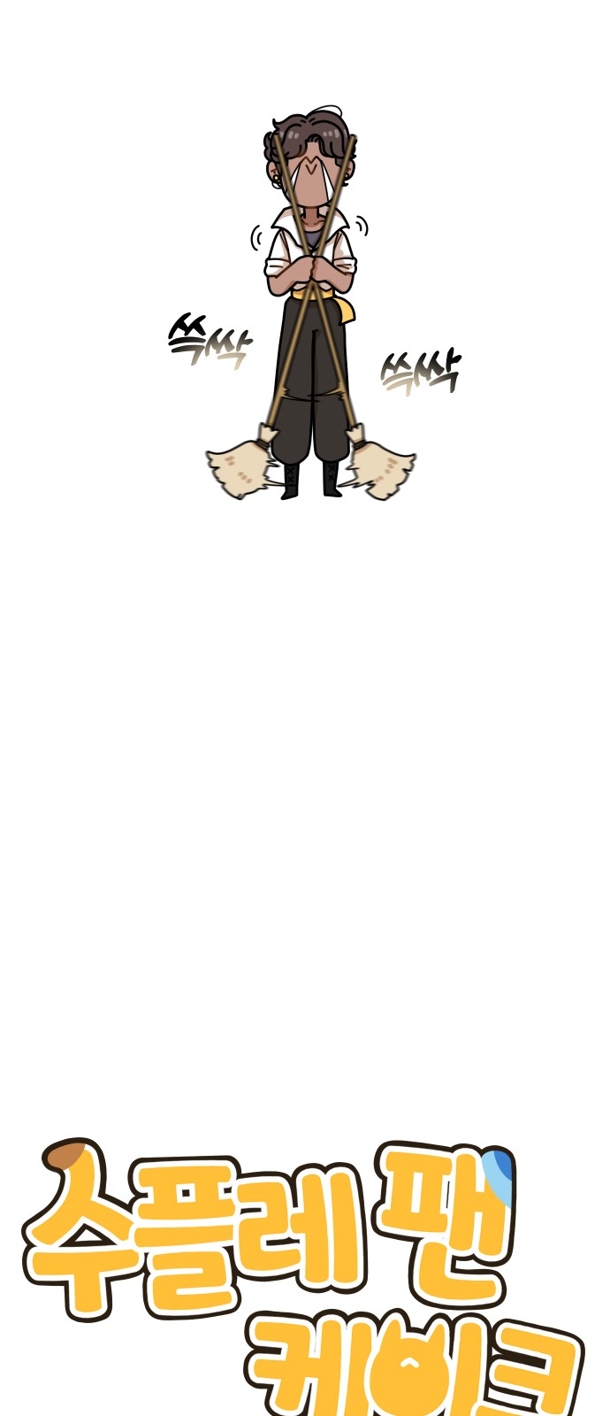 50 페이지